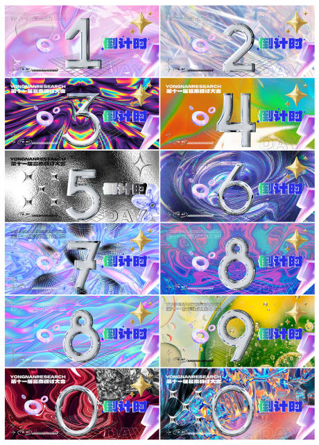 源文件下载【享设计】搜索编号：71790015515375987【酸性系列倒计时海报】