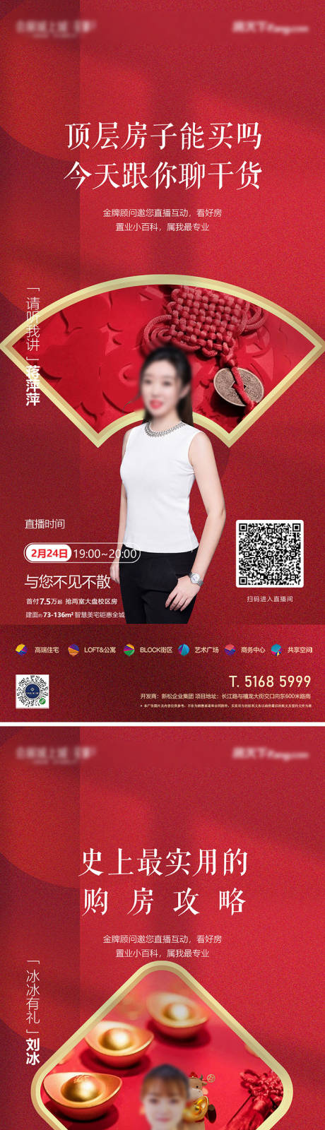 源文件下载【新春直播】编号：26370015496768542