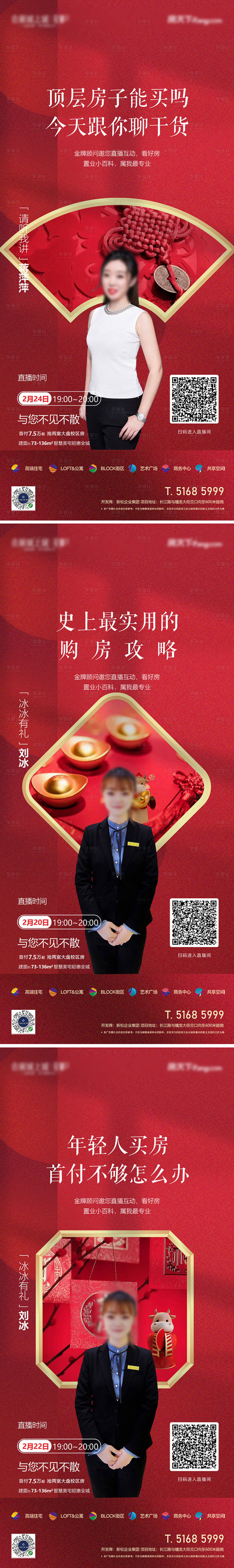 源文件下载【新春直播】编号：26370015496768542