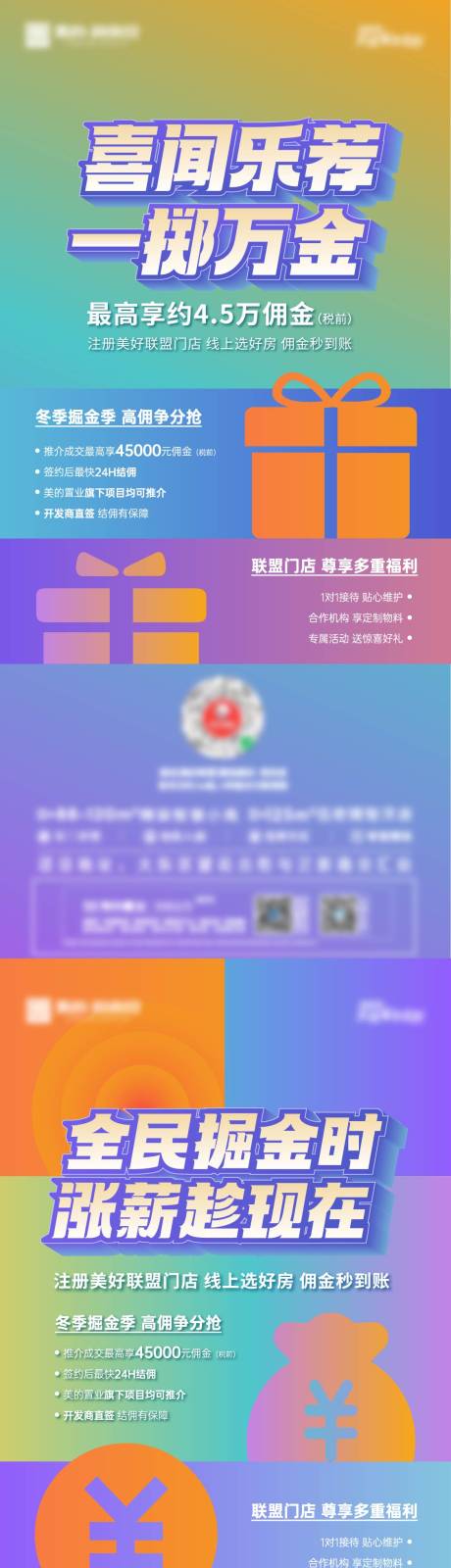 源文件下載【地產(chǎn)活動(dòng)宣傳海報(bào)】編號(hào)：52970015121597301
