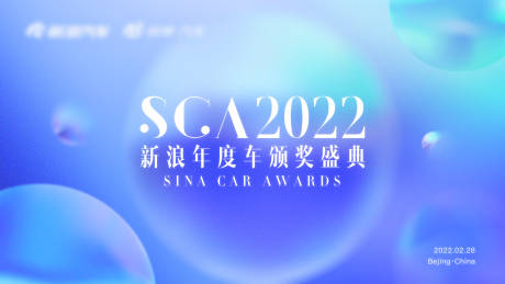 源文件下载【颁奖盛典活动背景板】编号：50540015405518450