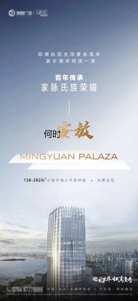 源文件下载【海景价值点单图】编号：79950015613775065