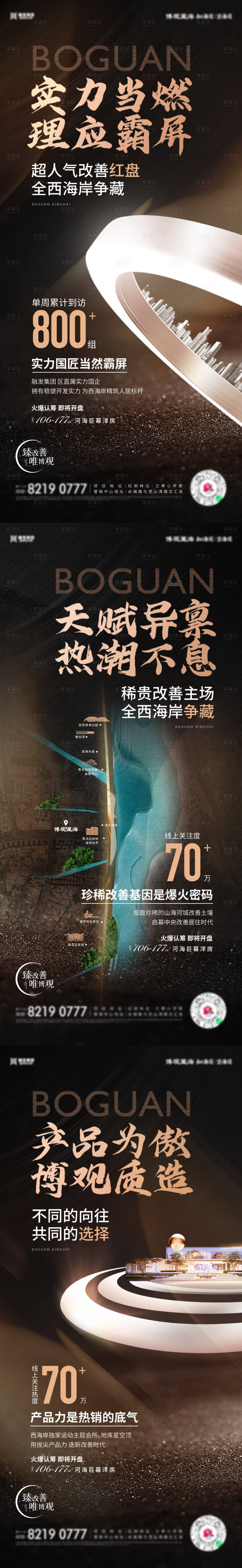 源文件下载【享设计】搜索编号：21970015473611717【价值刷屏】