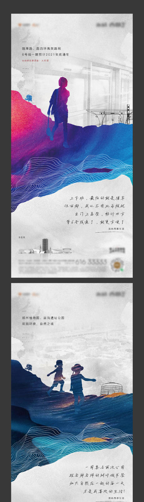 源文件下载【高端地产价值点系列海报 】编号：85050015549842941