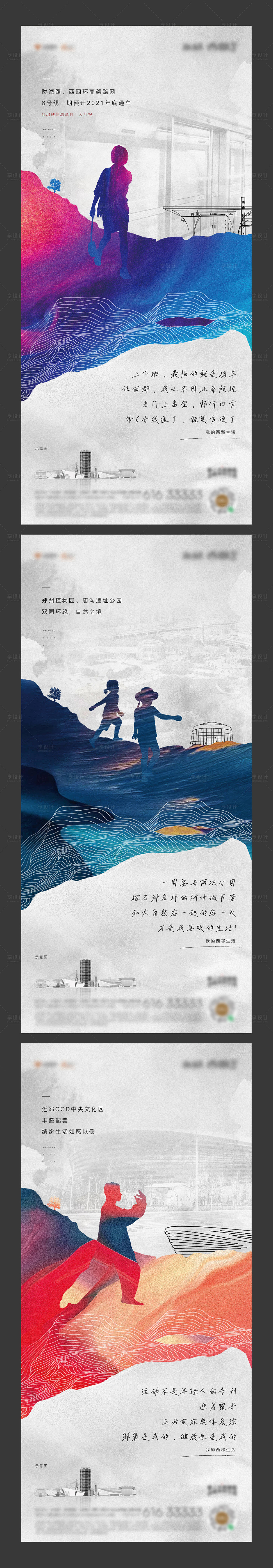 源文件下载【享设计】搜索编号：85050015549842941【高端地产价值点系列海报 】