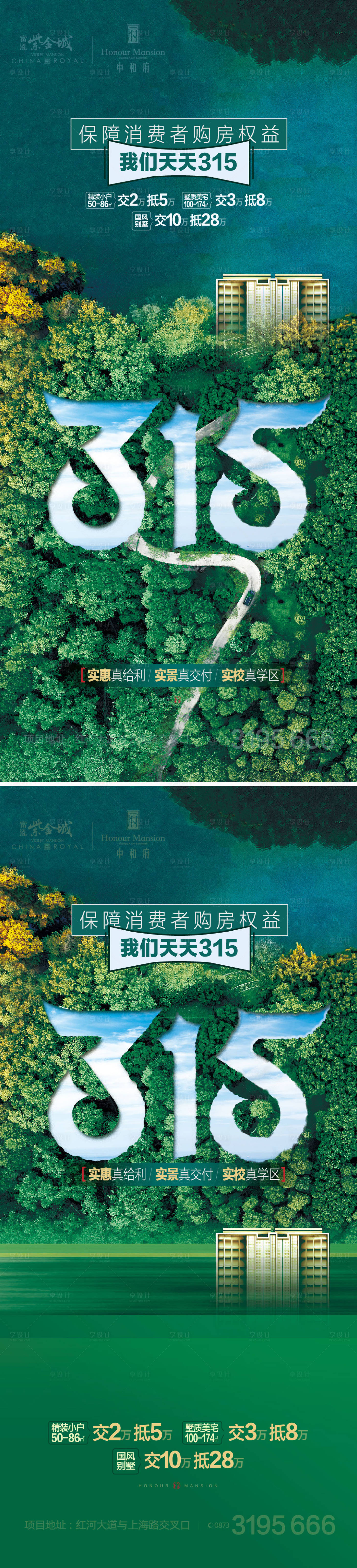 源文件下載【享設計】搜索編號：11840015497564387【315誠信樓盤315微推】