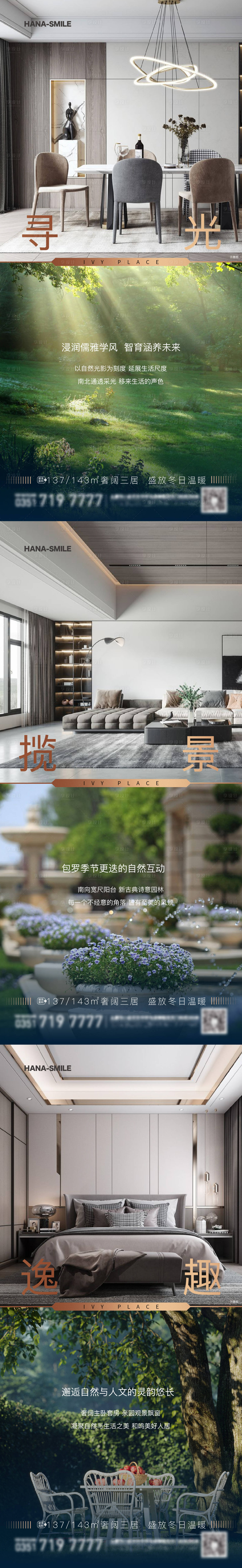 源文件下載【享設計】搜索編號：78440015686661594【景觀價值】