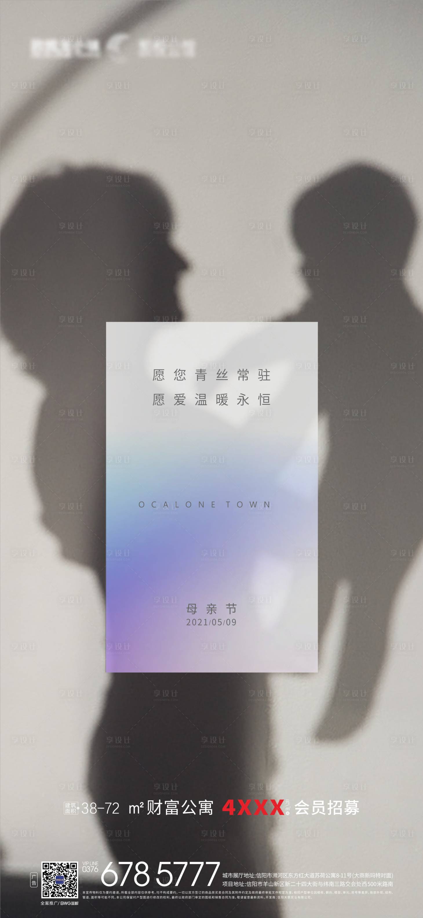 源文件下載【享設計】搜索編號：17900015068961898【母親節海報】