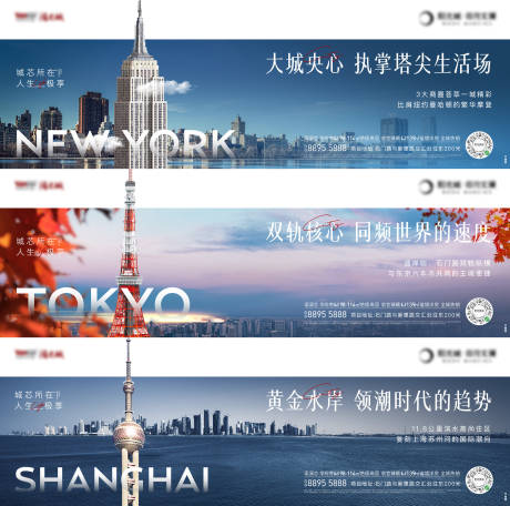 源文件下载【享设计】搜索编号：69520015549273939【城市对标系列海报】