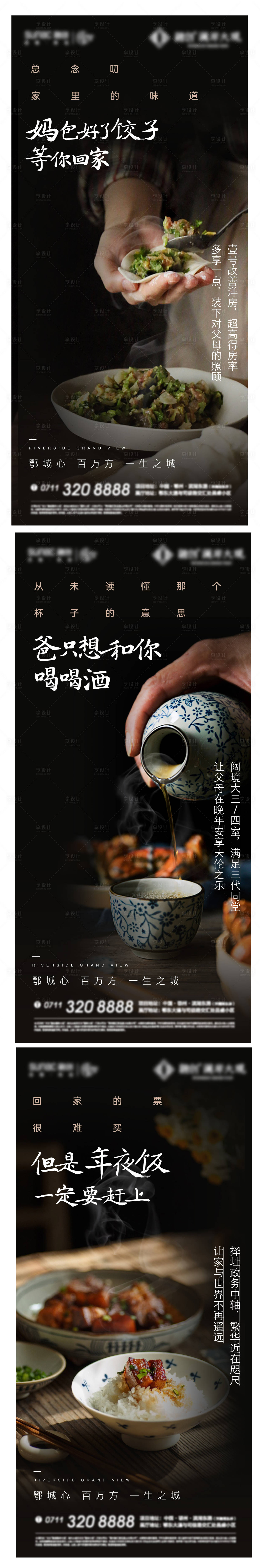 源文件下载【享设计】搜索编号：34880015233347371【返乡地产实景园林地产社区 】
