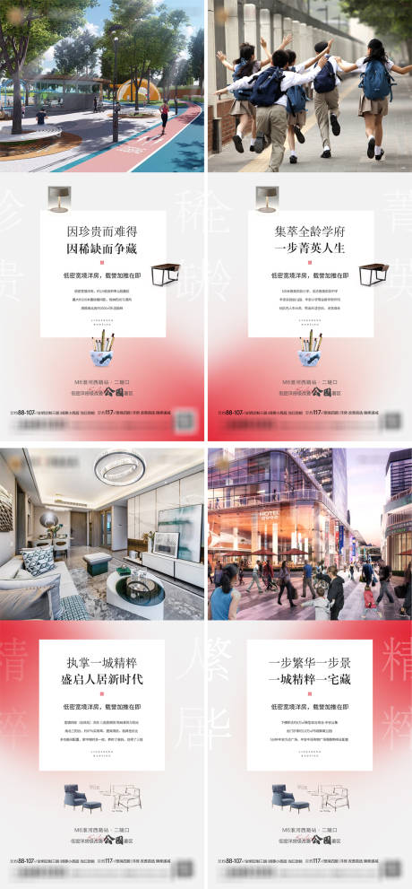 源文件下载【地产新中式 】编号：36910015395722656