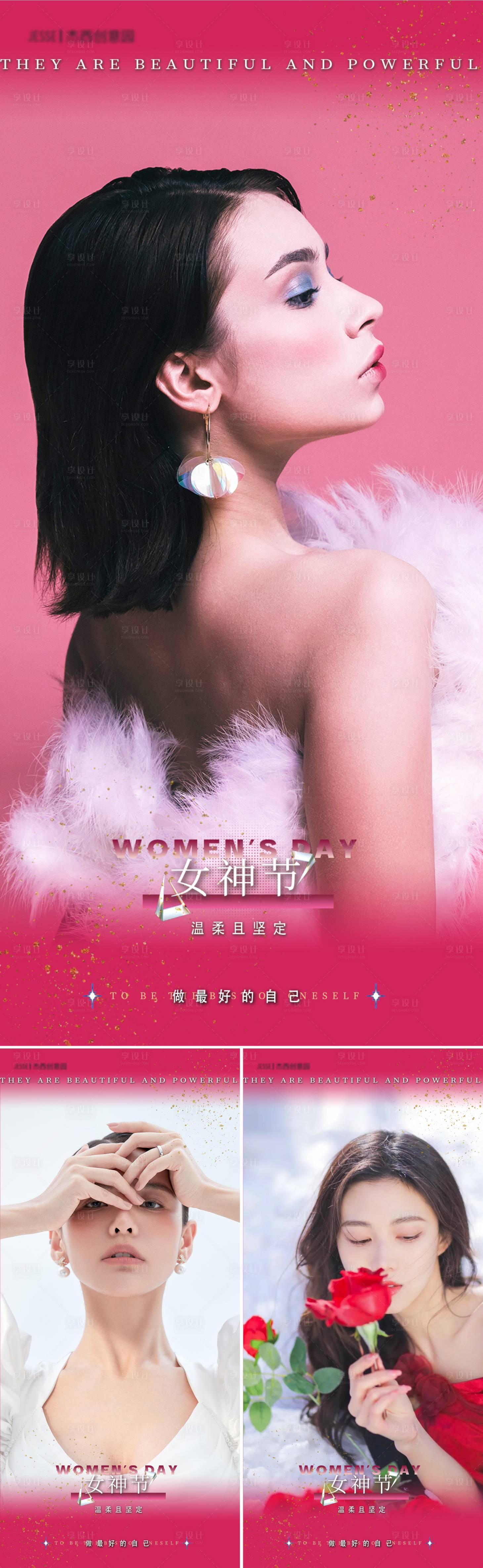 源文件下載【享設(shè)計】搜索編號：78870015177828115【醫(yī)美女神節(jié)海報】