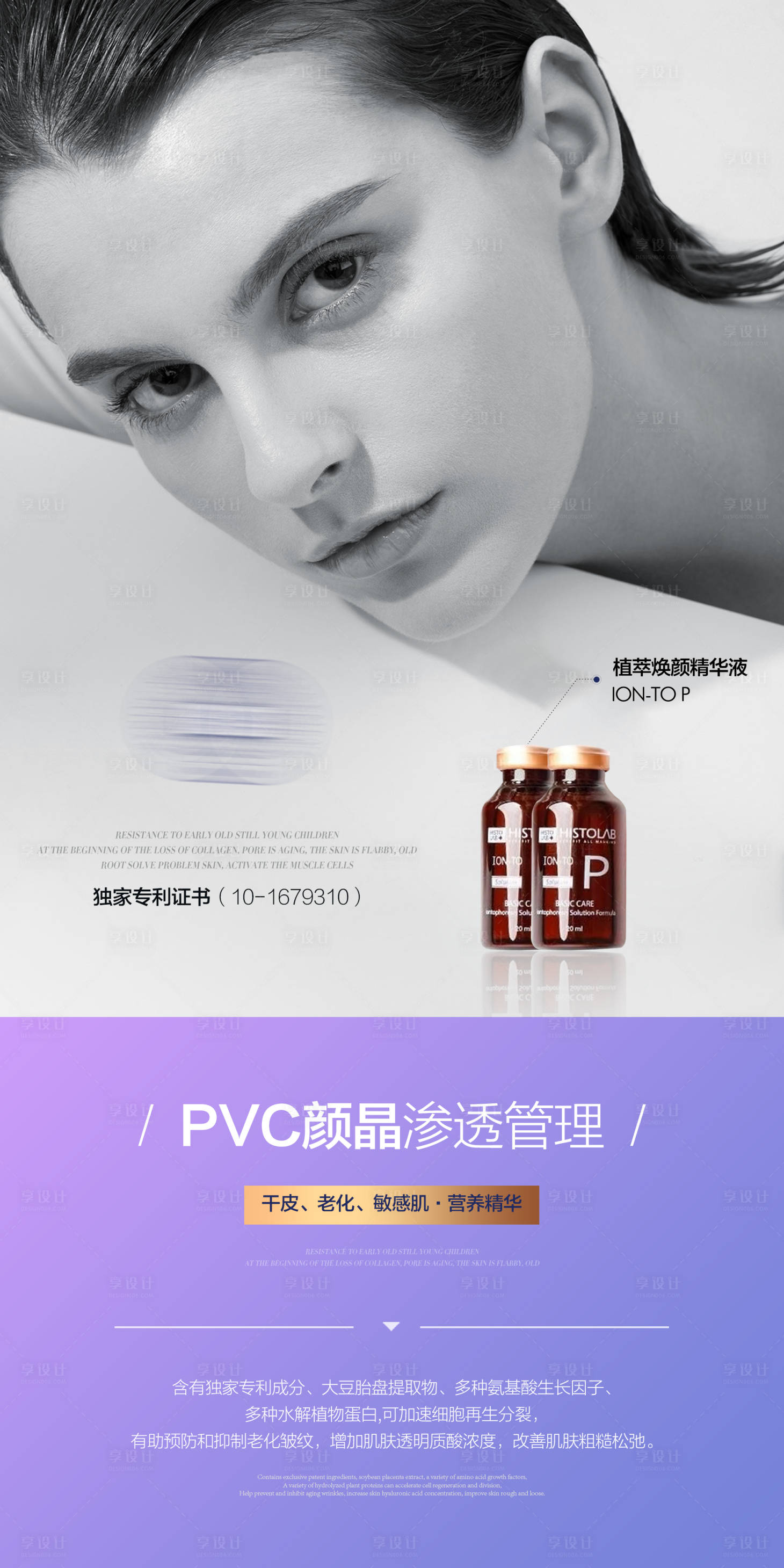 源文件下載【享設計】搜索編號：79590015057723839【醫美產品上新海報】