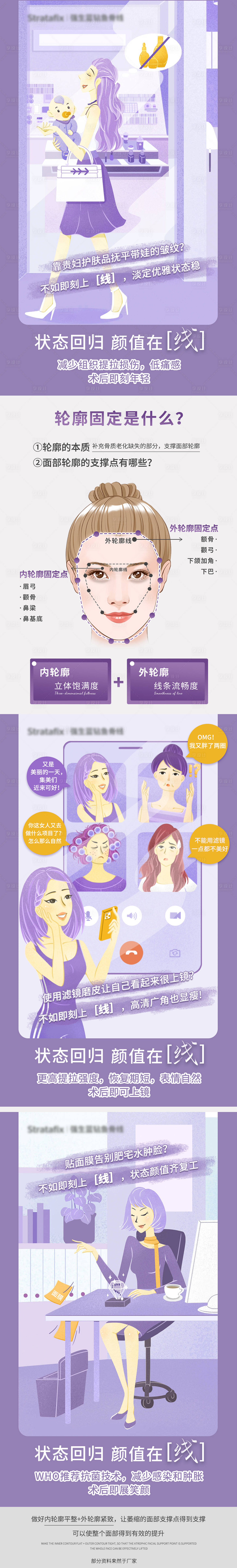 源文件下载【强生鱼骨线】编号：27050015295373477