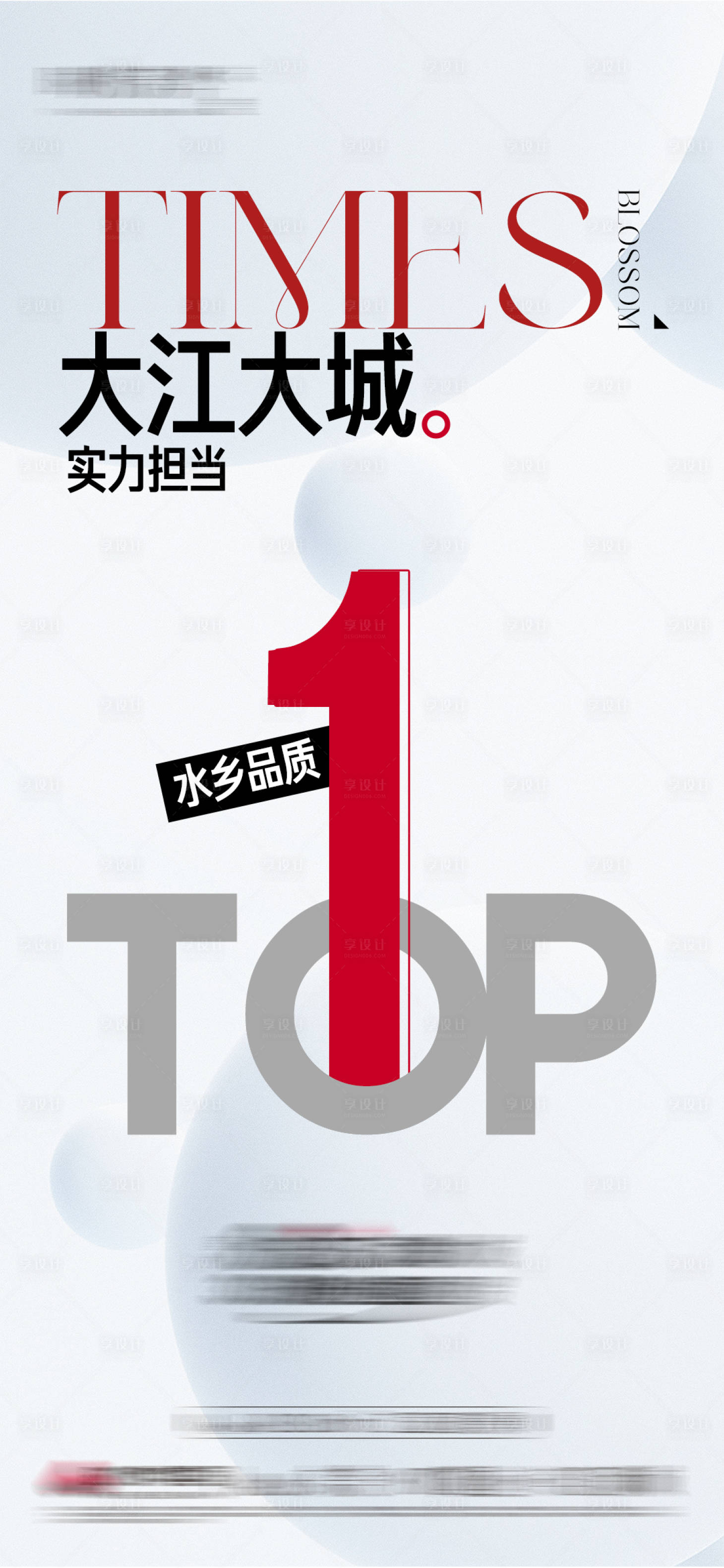 源文件下载【享设计】搜索编号：62640015503517263【地产热销海报】