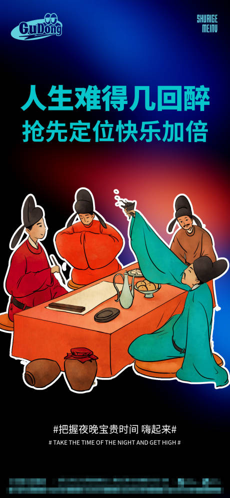 源文件下載【享設計】搜索編號：14630015731756833【酒吧日常邀約海報】