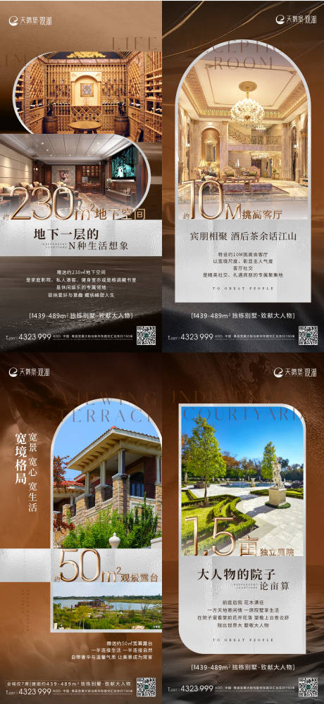 源文件下载【欧式高端圈层别墅系列豪宅价值点】编号：48600015427115062