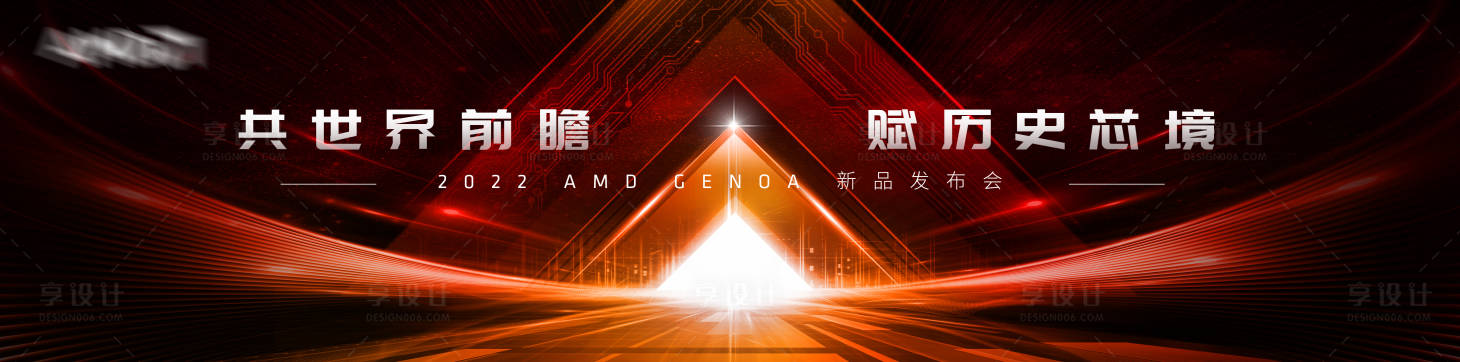 源文件下载【商务大会主视觉】编号：23230015350026669