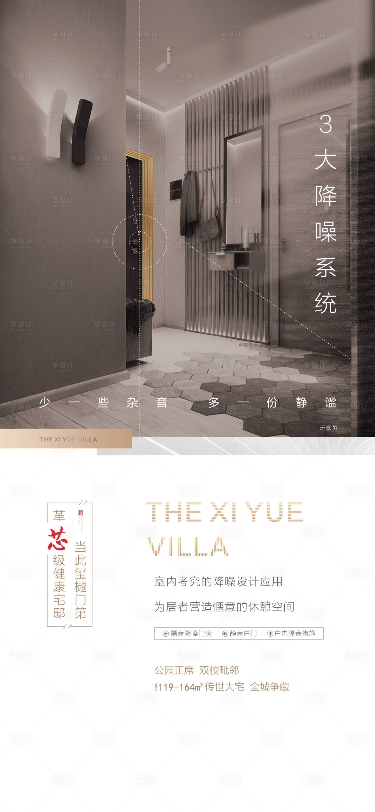 源文件下载【享设计】搜索编号：62540015071363036【价值系列户型精工智能】