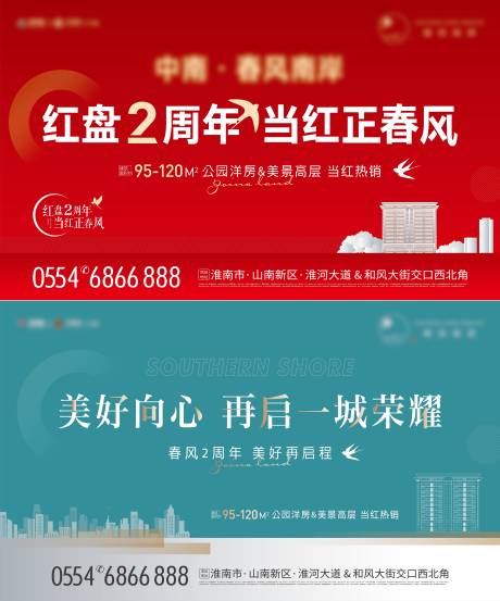 源文件下載【周年主畫面地產】編號：12860015655666932