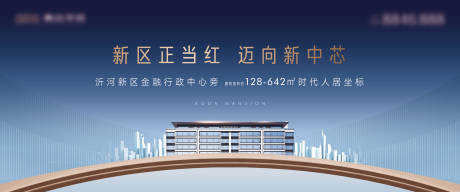 源文件下载【大平层豪宅户外主形象海报】编号：41870015131727636