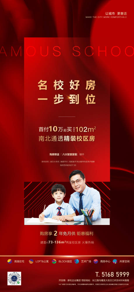 源文件下载【名校海报】编号：72850015362669651