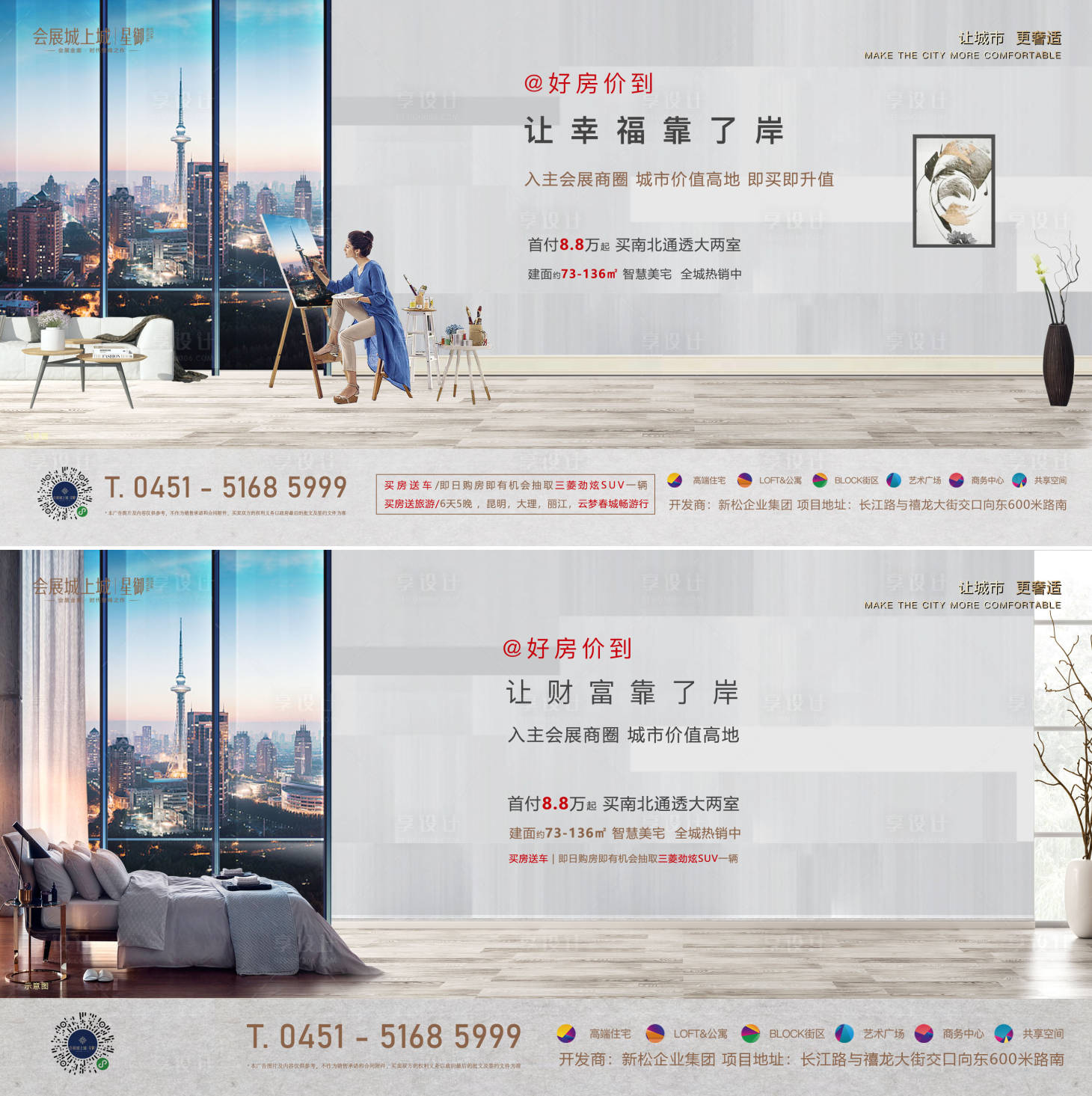 源文件下載【享設(shè)計(jì)】搜索編號(hào)：81090015412319728【好房?jī)r(jià)到】