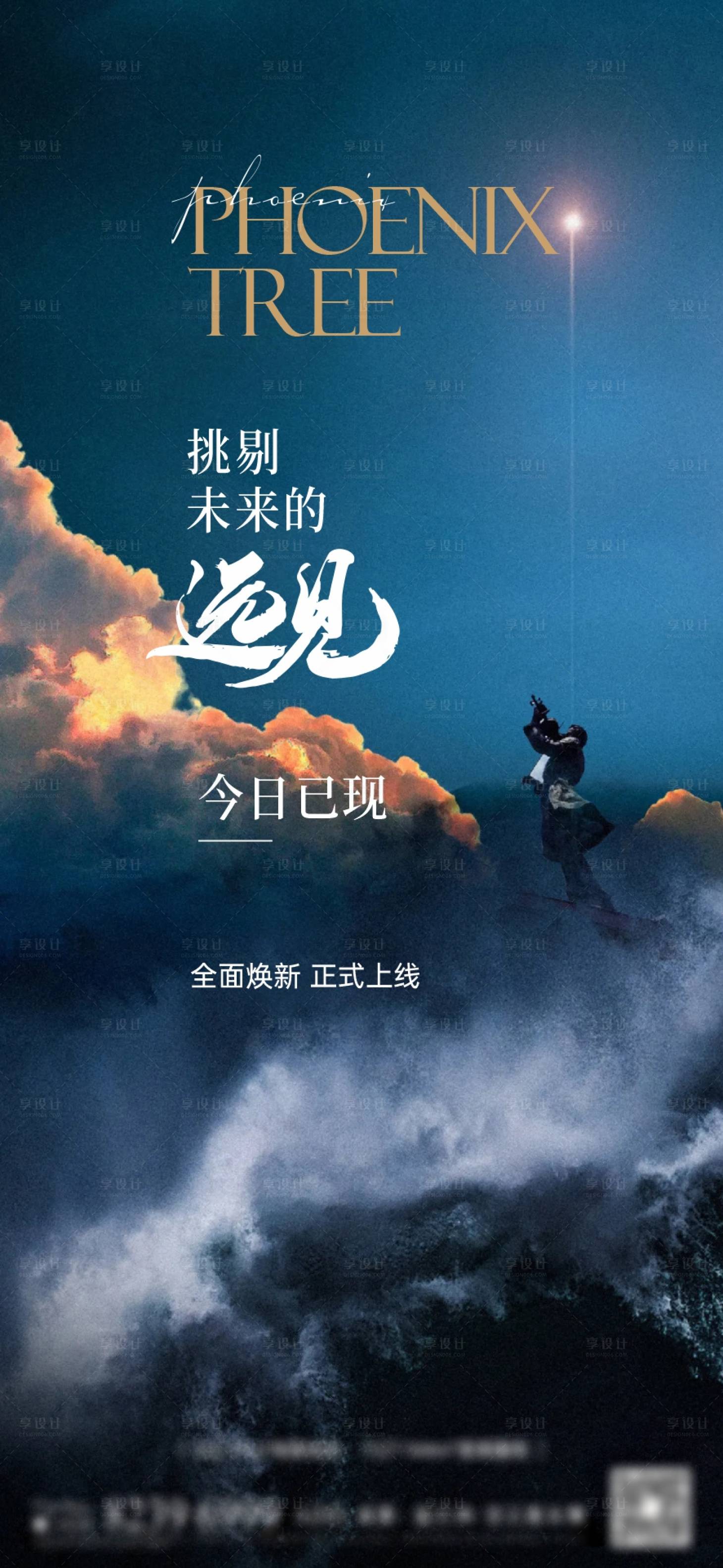 源文件下載【享設計】搜索編號：37200015436855109【地產亮相價值點系列刷屏】