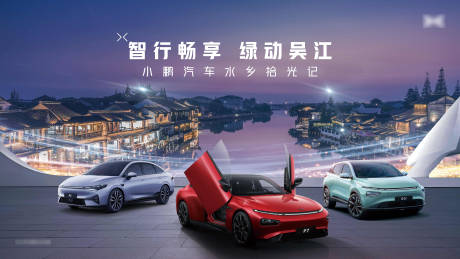 源文件下载【汽车巡游活动展板背景】编号：61570015759272009