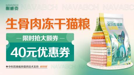 源文件下載【貓糧banner】編號：12570015677313892