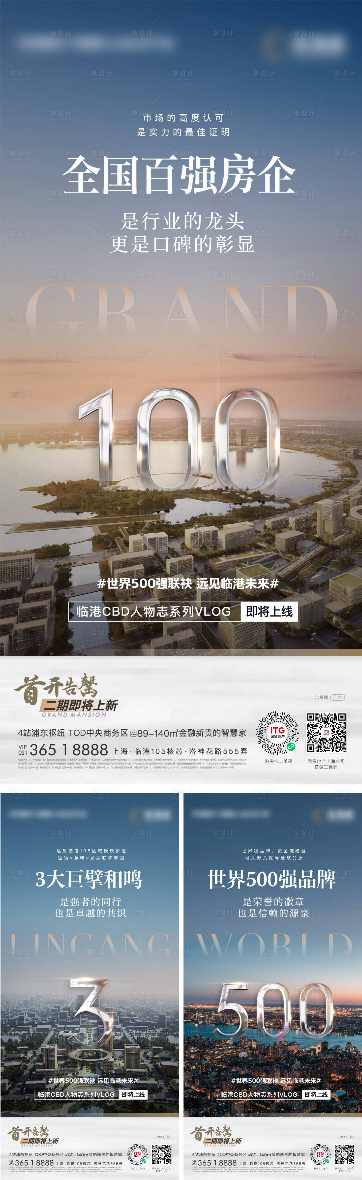源文件下載【享設計】搜索編號：68800015540172638【地產數(shù)字城市價值點海報 】