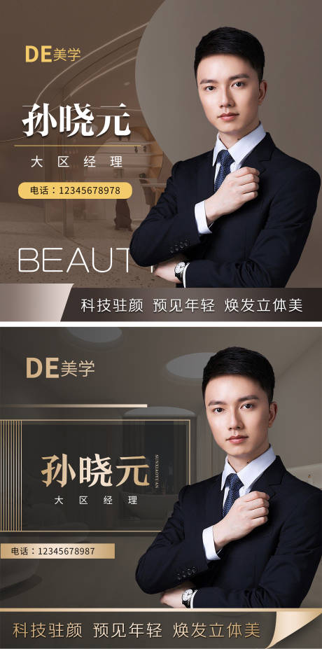 源文件下载【灰咖色系男士商务头像设计】编号：13060015278343435