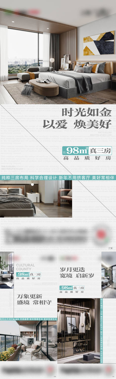 源文件下载【享设计】搜索编号：56410015327943399【地产户型价值点系列海报】