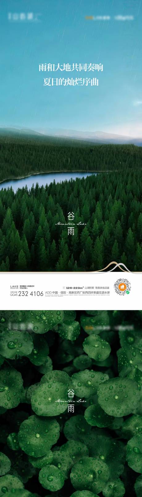源文件下载【谷雨】编号：20230306212533759