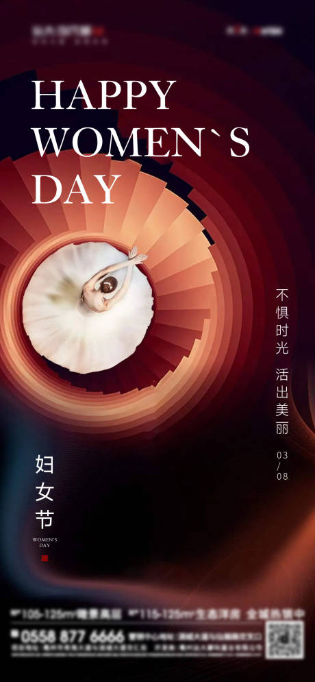 源文件下载【享设计】搜索编号：32330015117076134【妇女节海报】