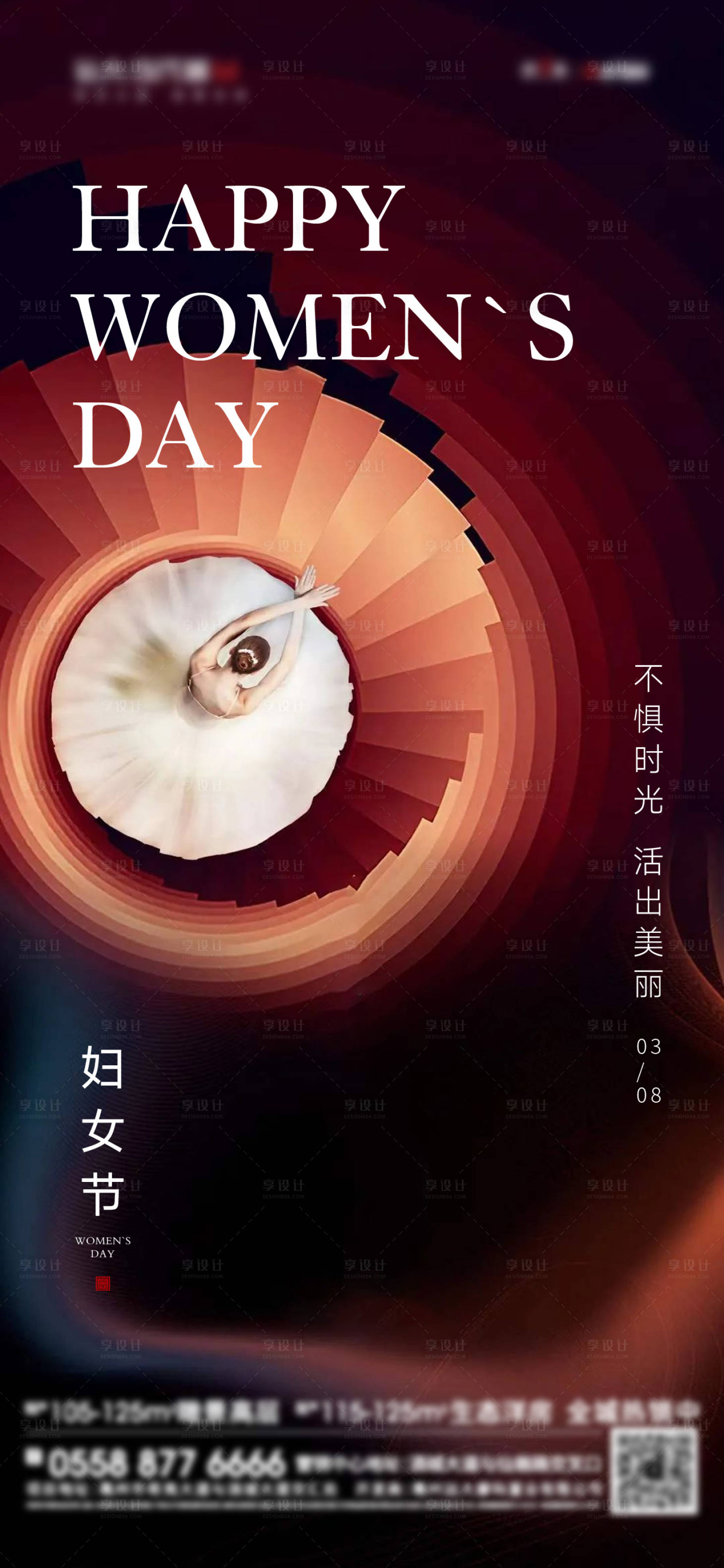 源文件下載【享設計】搜索編號：32330015117076134【婦女節海報】
