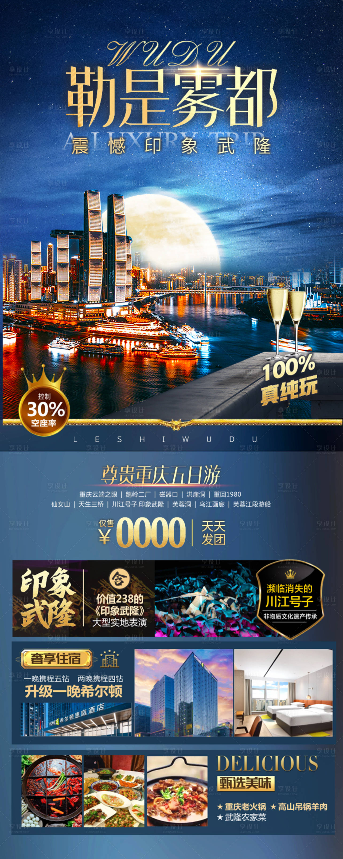 源文件下載【重慶】編號：84920015730876347
