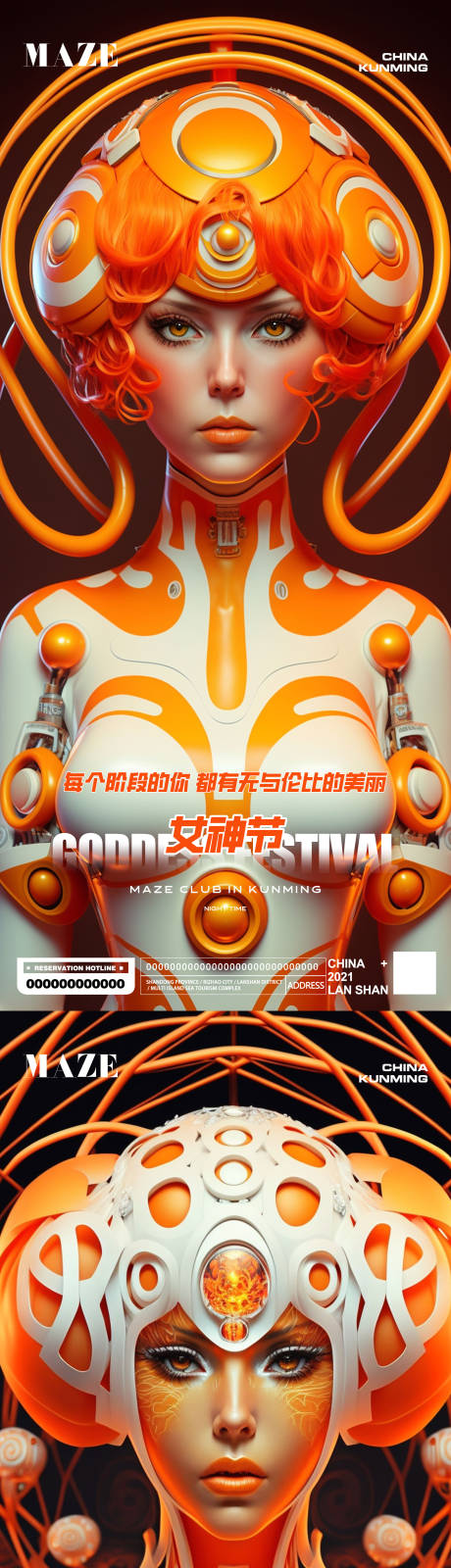 源文件下载【夜店酒吧女神节海报】编号：30060015072166415
