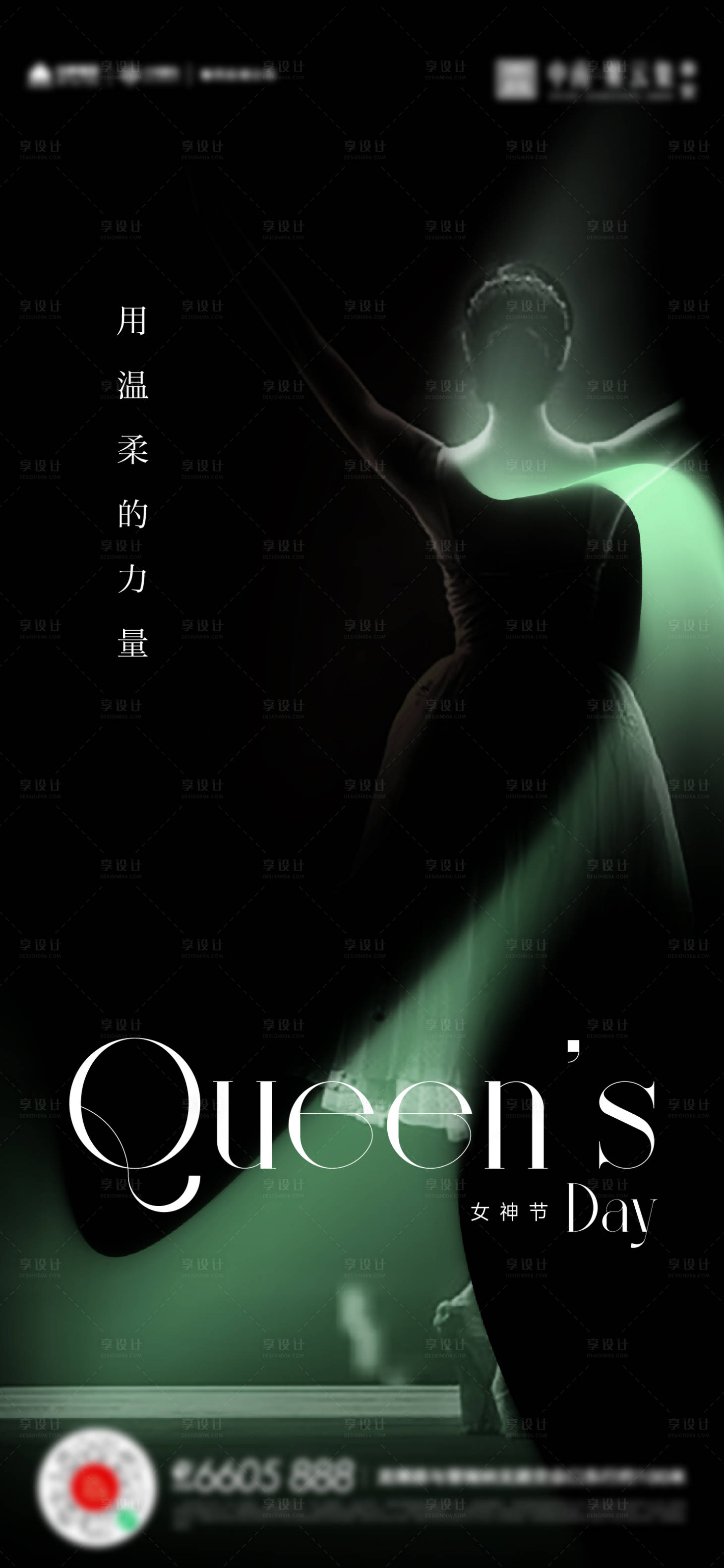源文件下載【享設(shè)計】搜索編號：31470015158601856【女神節(jié)海報】