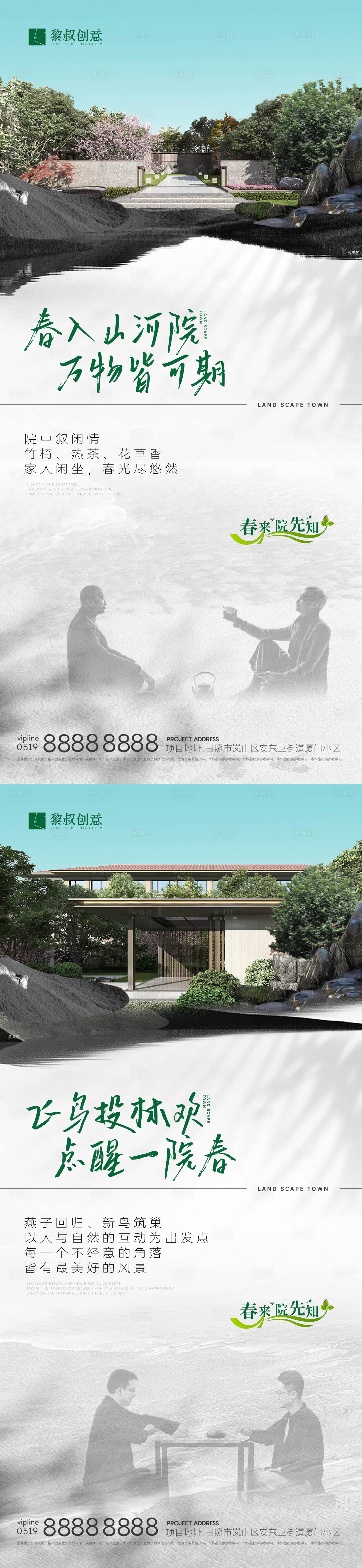 源文件下载【享设计】搜索编号：87950015310051198【地产新中式院子创意海报】