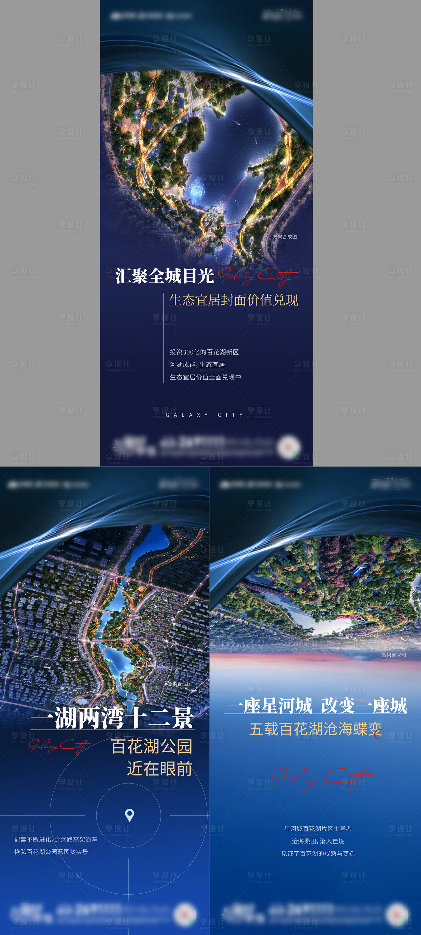 源文件下载【享设计】搜索编号：53340015383255453【地产配套价值点系列海报】