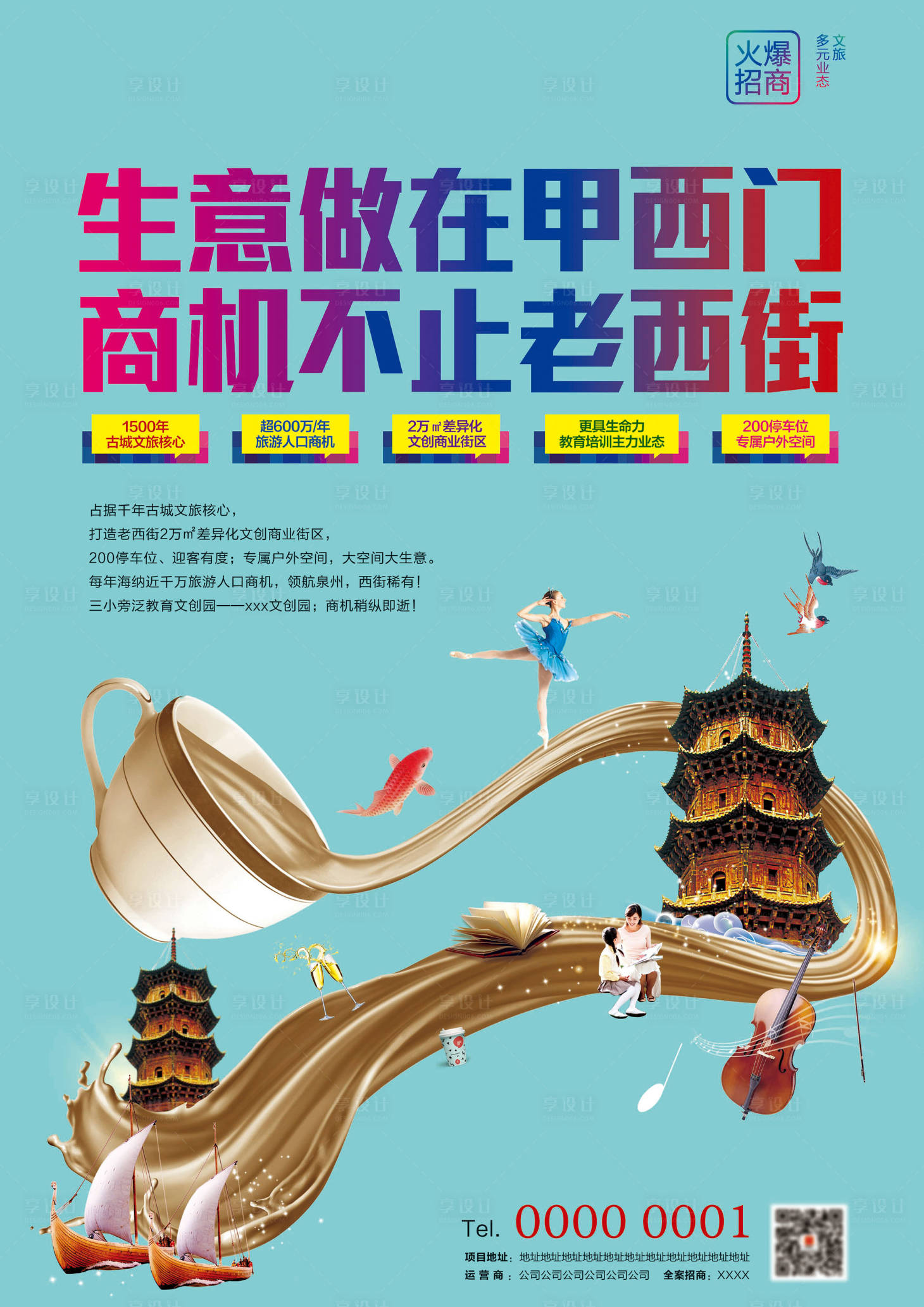 源文件下载【享设计】搜索编号：46930015080878035【房地产 】