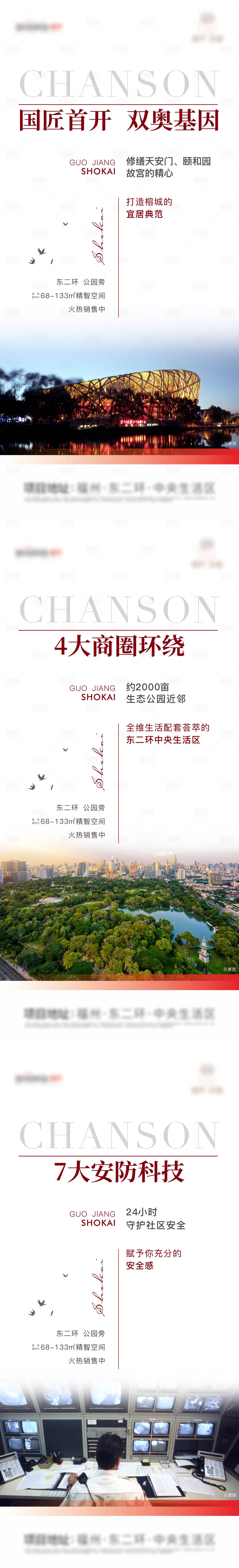源文件下載【享設計】搜索編號：94060015411114358【分銷價值單圖】