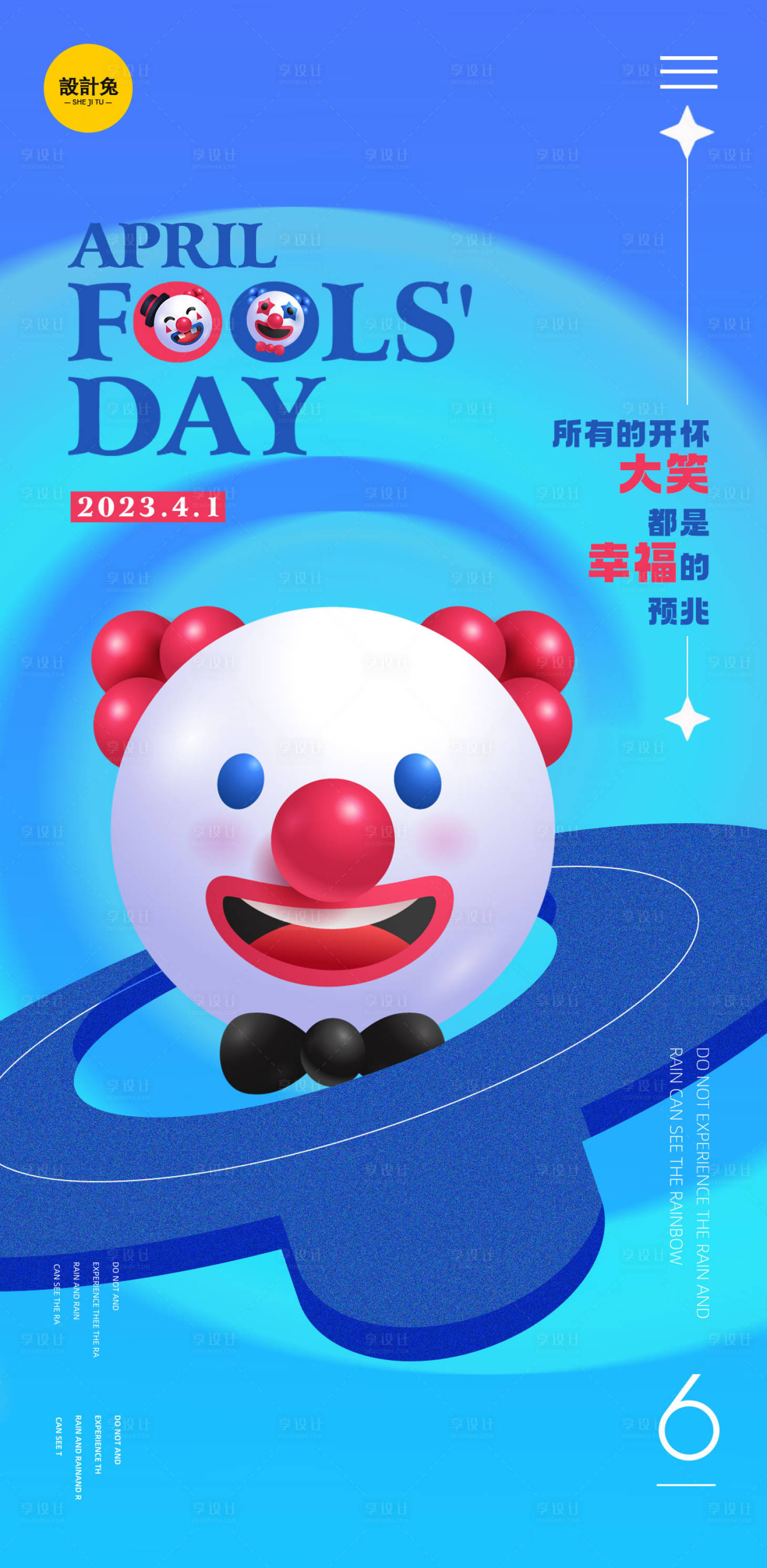 源文件下载【享设计】搜索编号：63300015704852820【口腔愚人节创意海报】