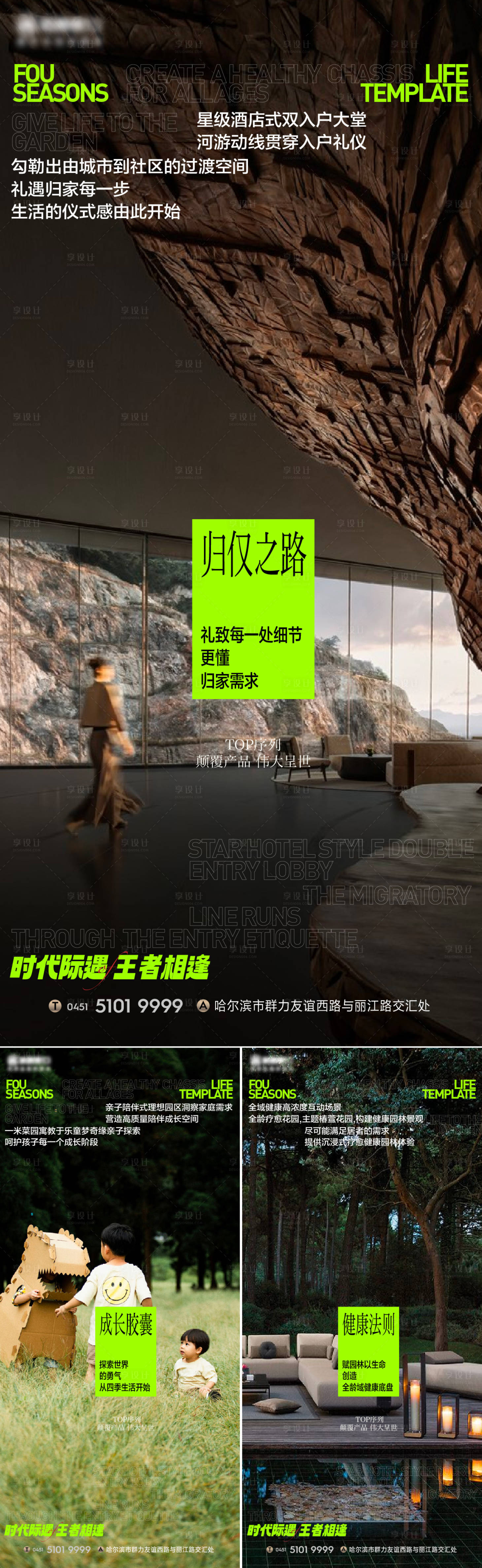 源文件下载【高端价值系列稿】编号：33620015062229250