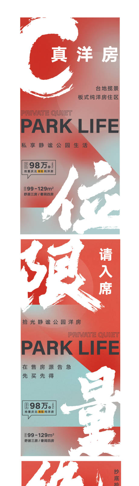 源文件下载【房地产项目价值点折扣活动系列宣传活动】编号：20230329213710409