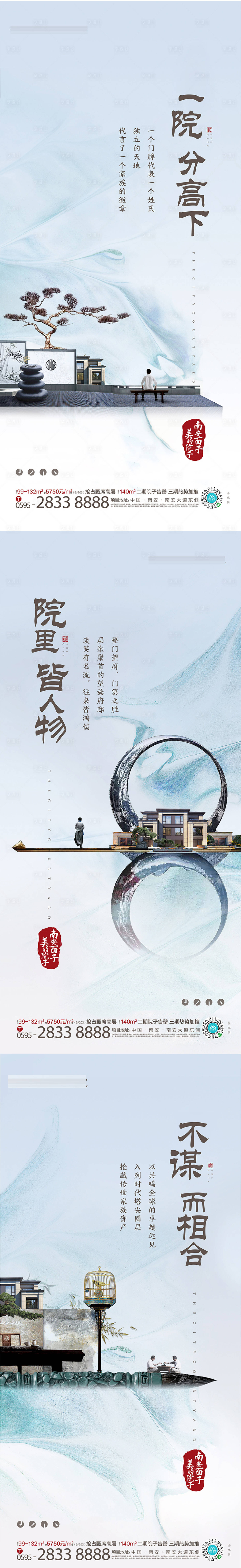 源文件下載【享設計】搜索編號：11660015717698594【地產別墅中式海報】