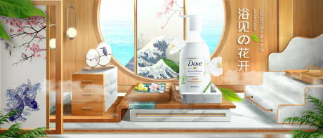 源文件下载【沐浴露电商banner】编号：72170015733174373