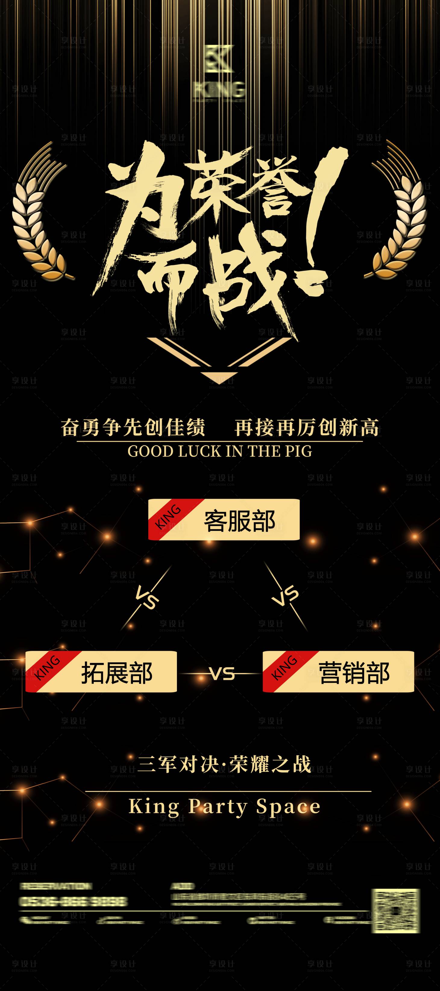 源文件下载【酒吧海报团队PK海报】编号：48490015553489336