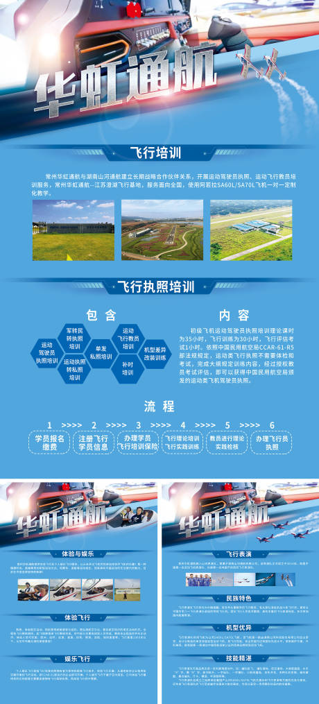 源文件下载【航空橱窗】编号：20230301090354138